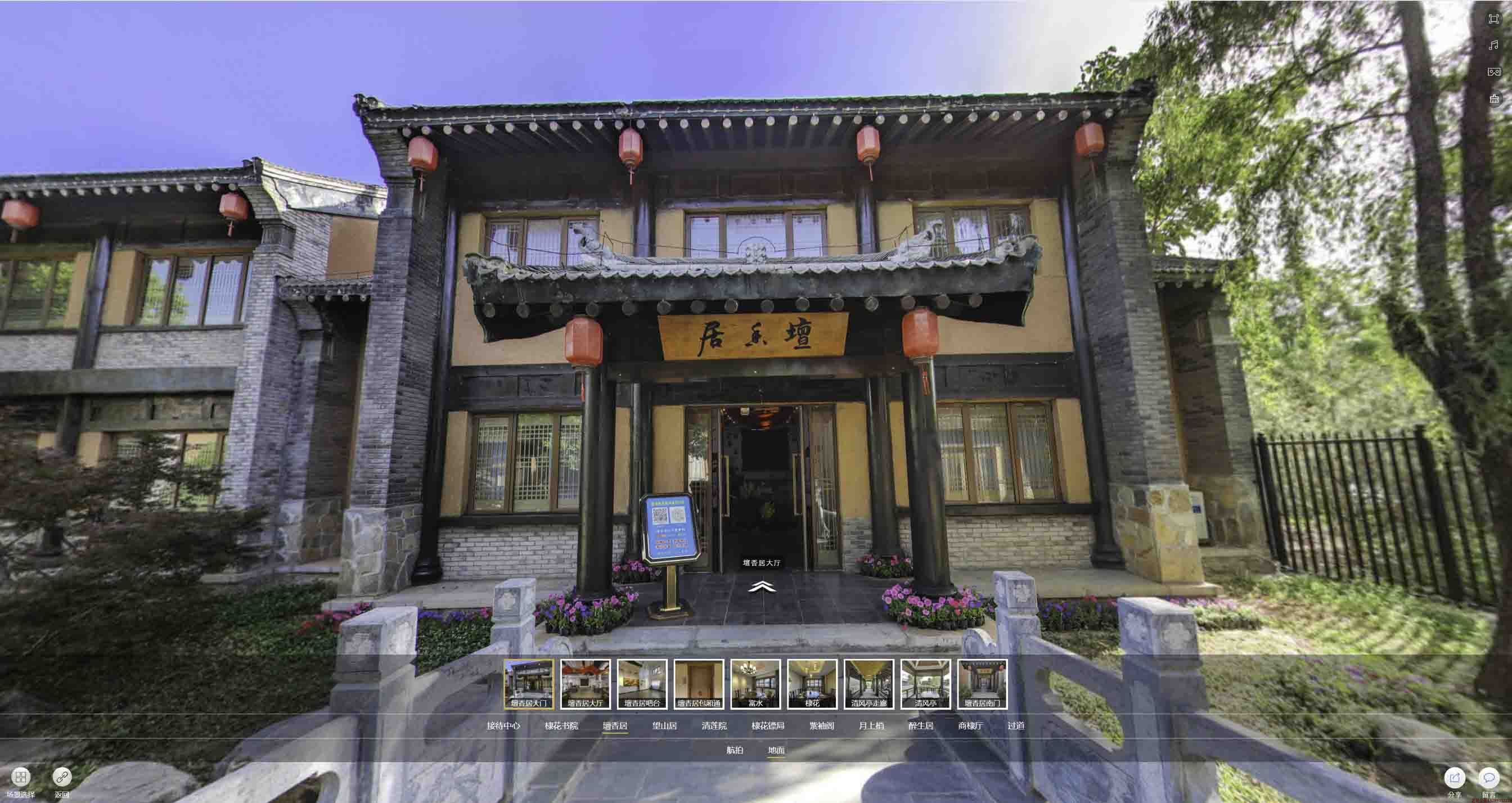 天桥美好蕴育生活馆720全景展示